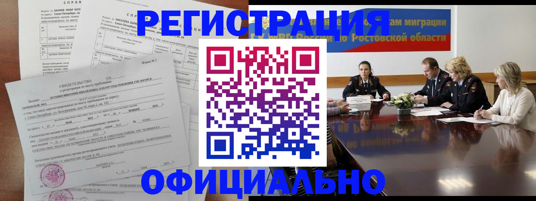 найти адрес прописки в Реутове