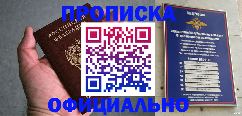 временная регистрация для всех в Реутове